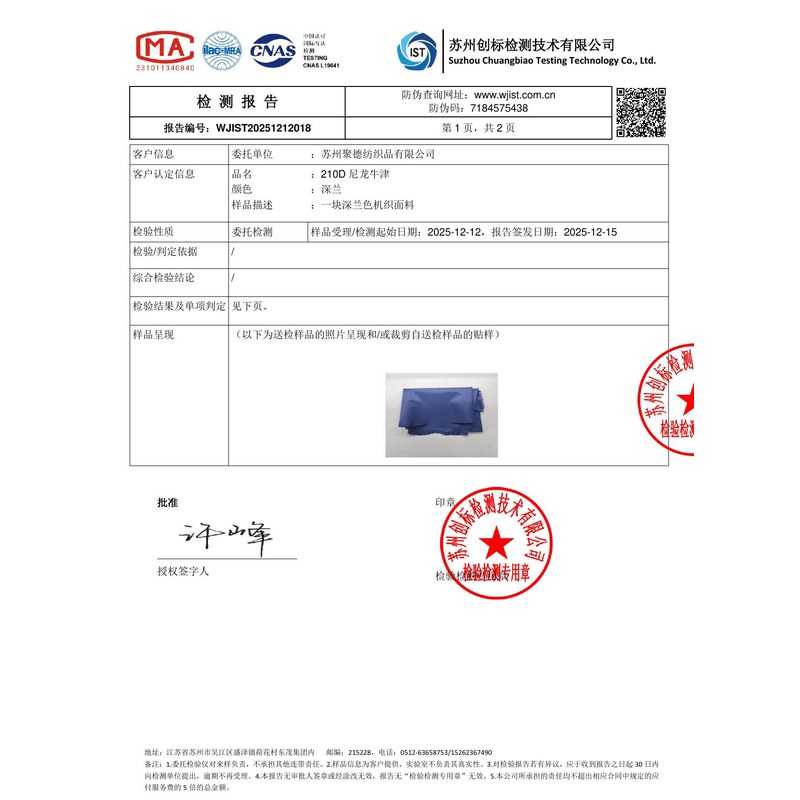 谷城旗帜颜色的潘通色匹配与色差控制：从色卡到成品的对色要点